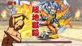 【パズドラ】パズドラクロス・エース降臨！クロス級　超ベジットPTグラン＝リバース,インドラ入り・そこ...